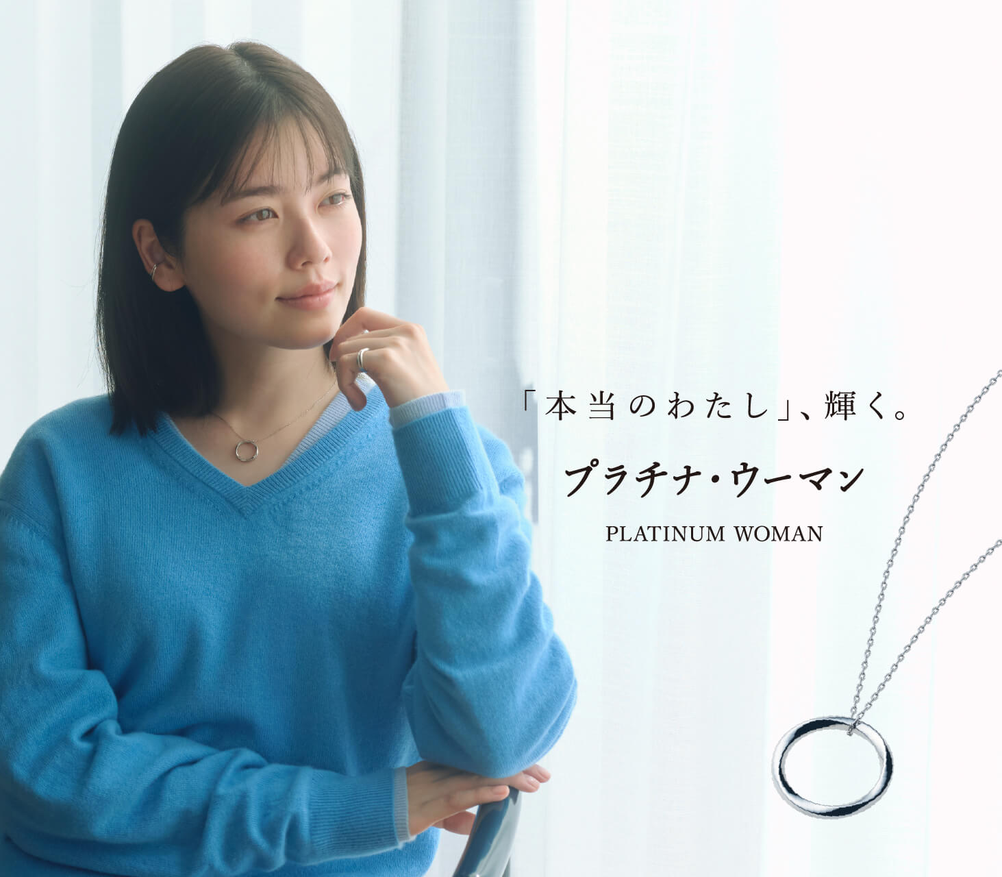 PLATINUM WOMAN