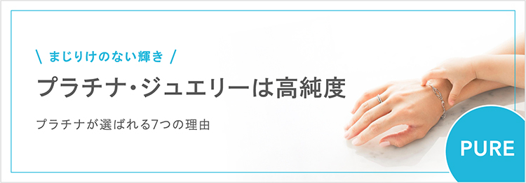 なぜプラトピックス