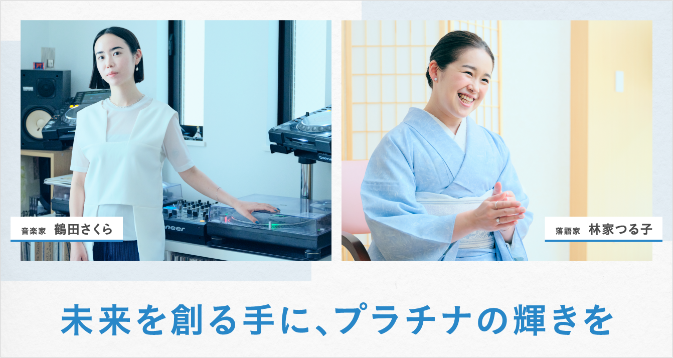 インタビュー