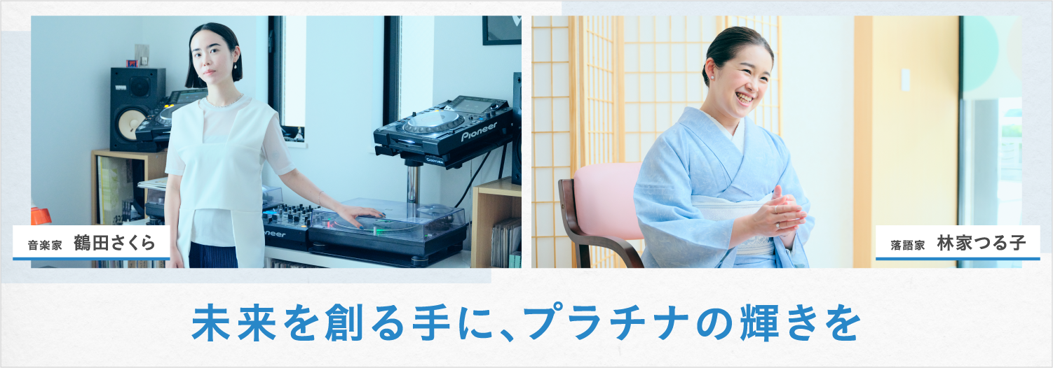 インタビュー