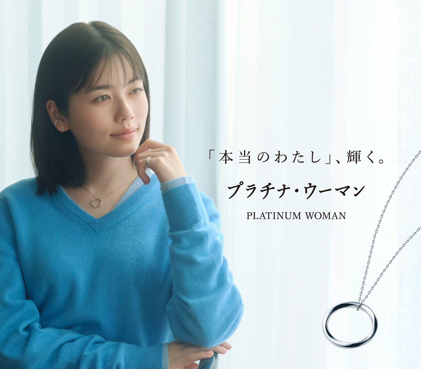 「プラチナ・ウーマン」2025ホリデー新作コレクションとともに、ブランドアンバサダーをつとめる小芝風花さん出演のオリジナルムービーやメイキング、インタビュー動画も公開！