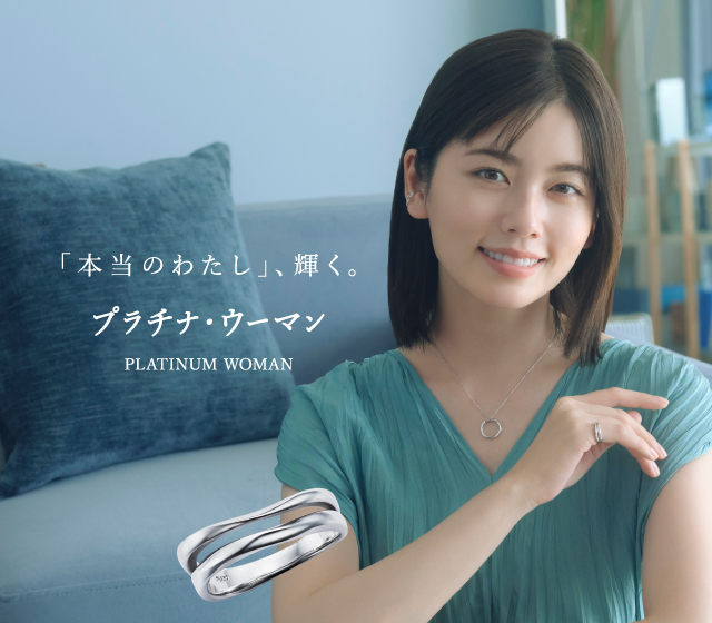 プラチナ・ウーマンに夏の新作が登場！